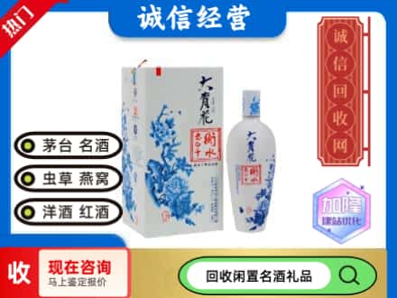 回收价格:樟树市回收衡水老白干