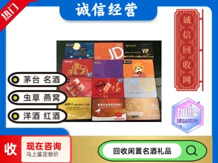 樟树市回收购物卡