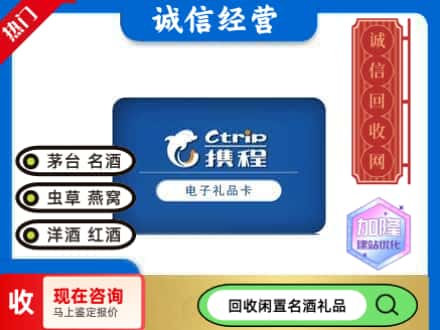 樟树市回收携程卡