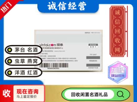 樟树市回收银泰购物卡
